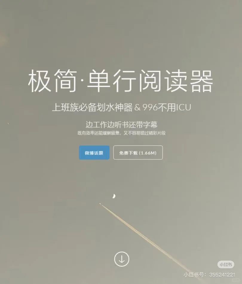 上班摸鱼神器！！！打工人必看！！！