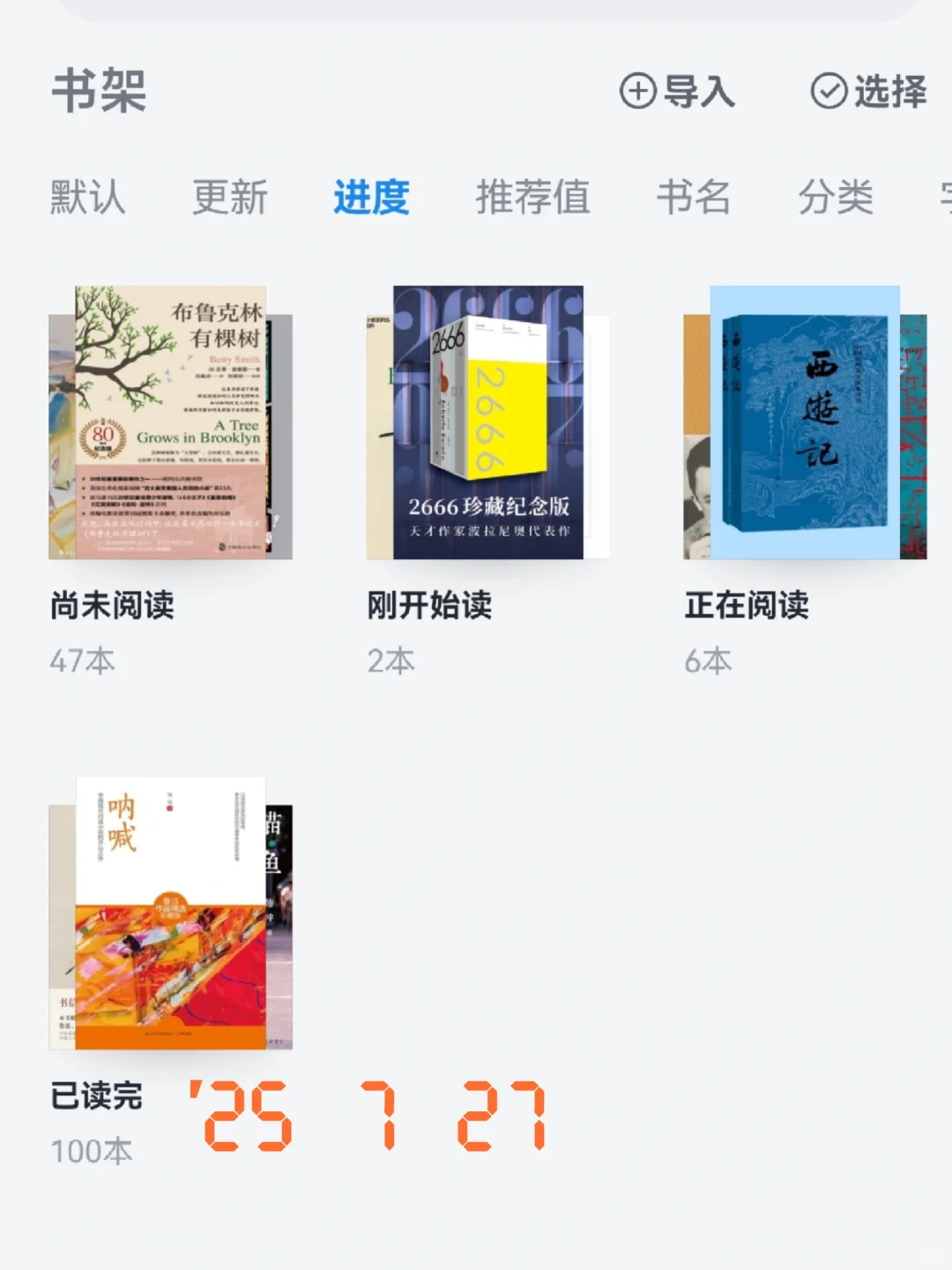 第☝🏻个一百