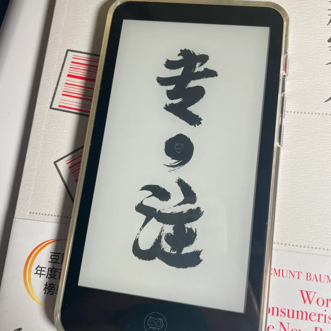 得到mini阅读器