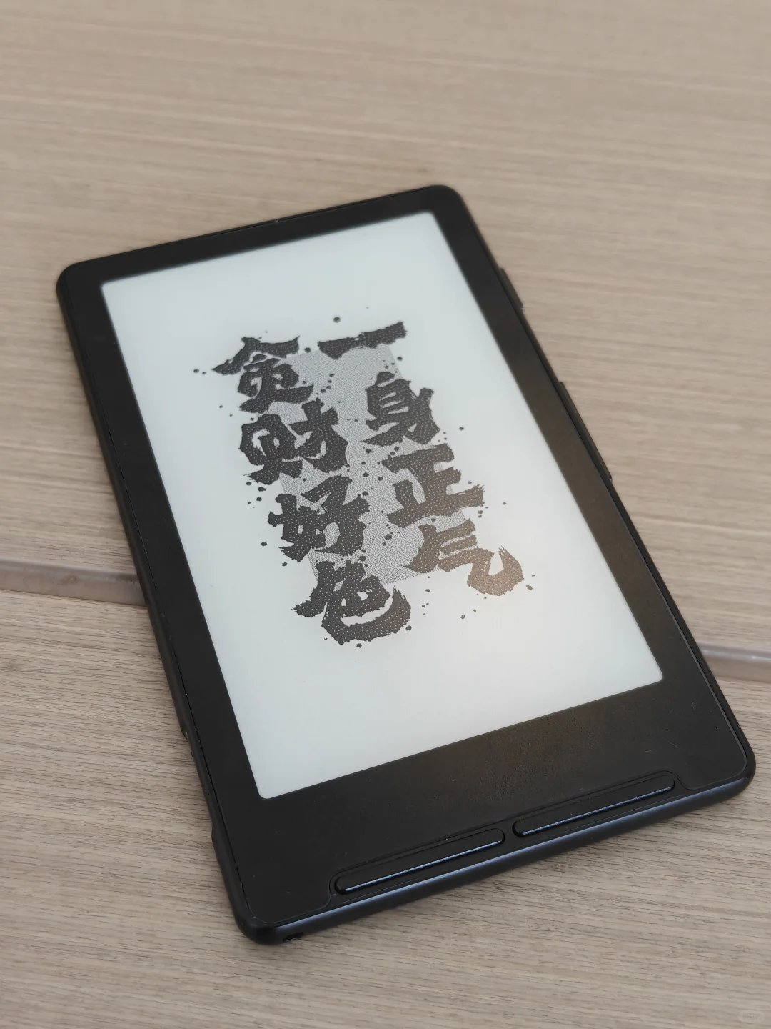 令人欣喜的小阅读器