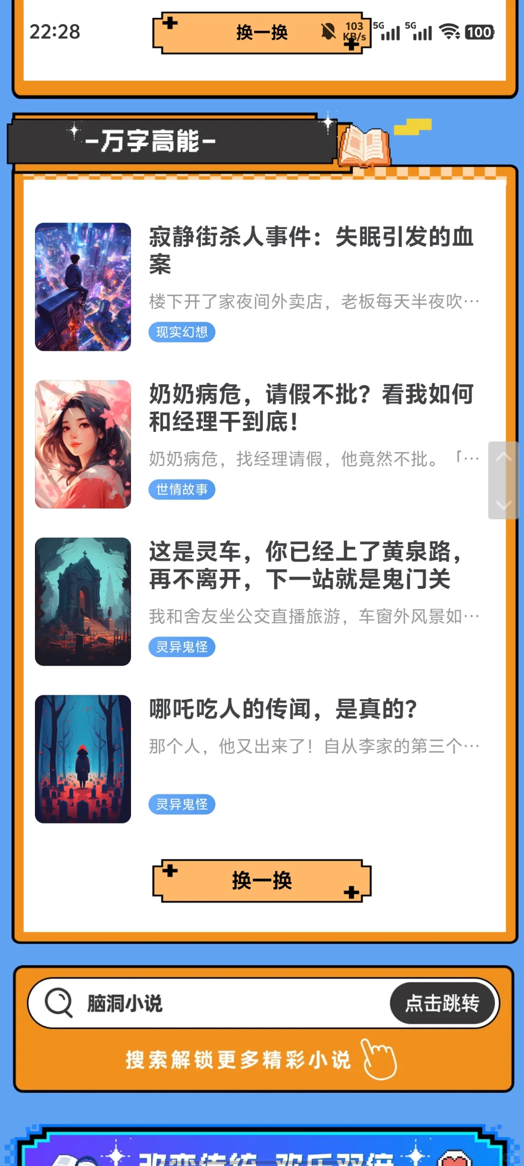 还能自动记录阅读数据？？好神奇啊