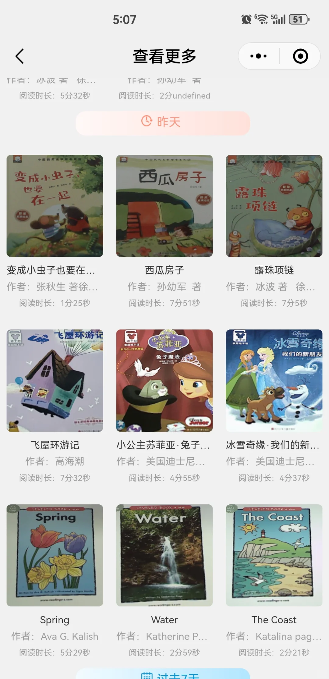 谢谢你，解放了我😬阅读神器之读书瞳