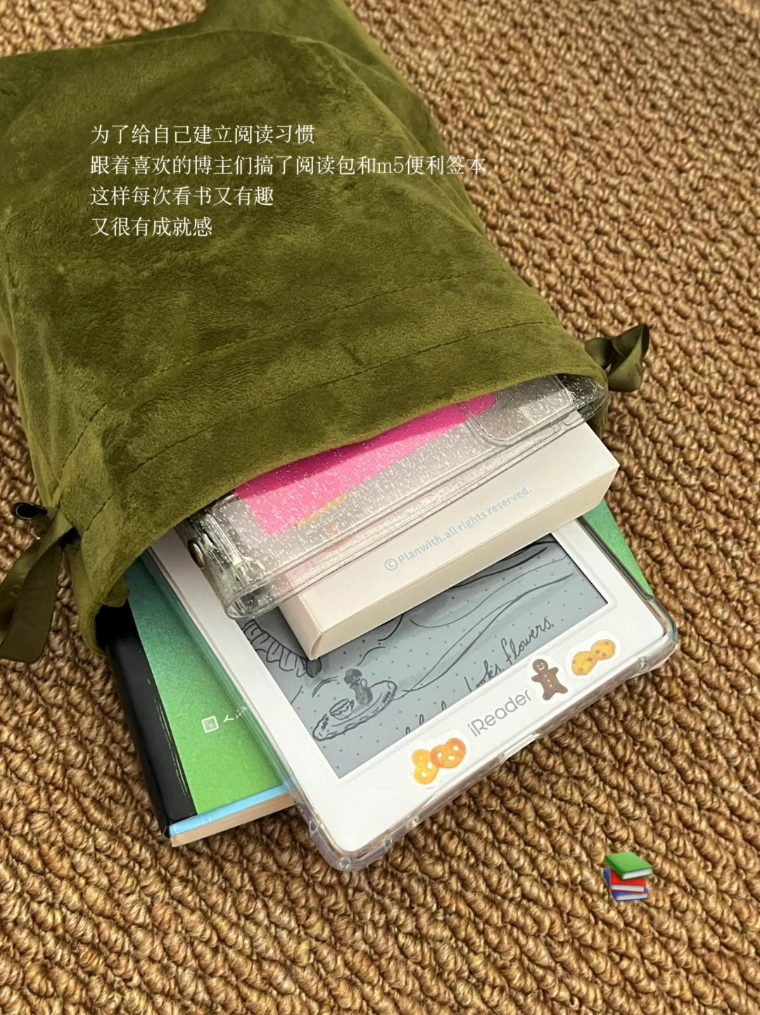 📖我的小小阅读包儿～