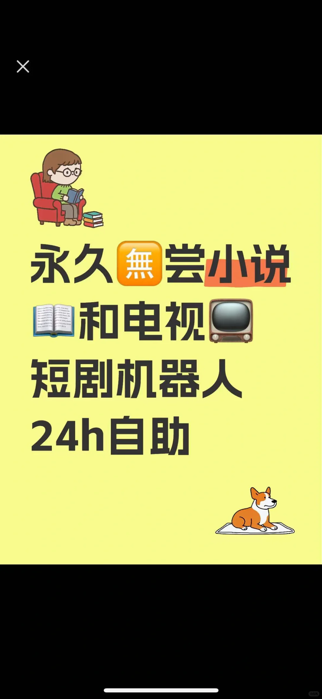 跟风弄了个机器人自助