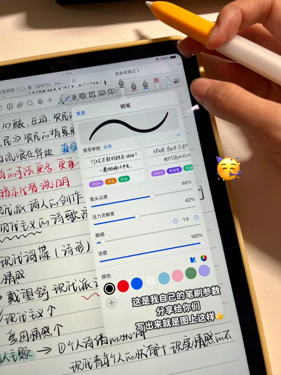 一天的无纸化学习好爽 室友都不知道我在学