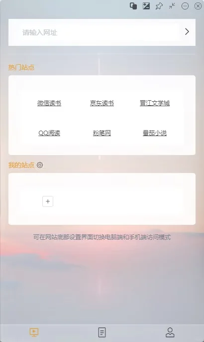 🌟【打工人摸鱼の隐藏神器】