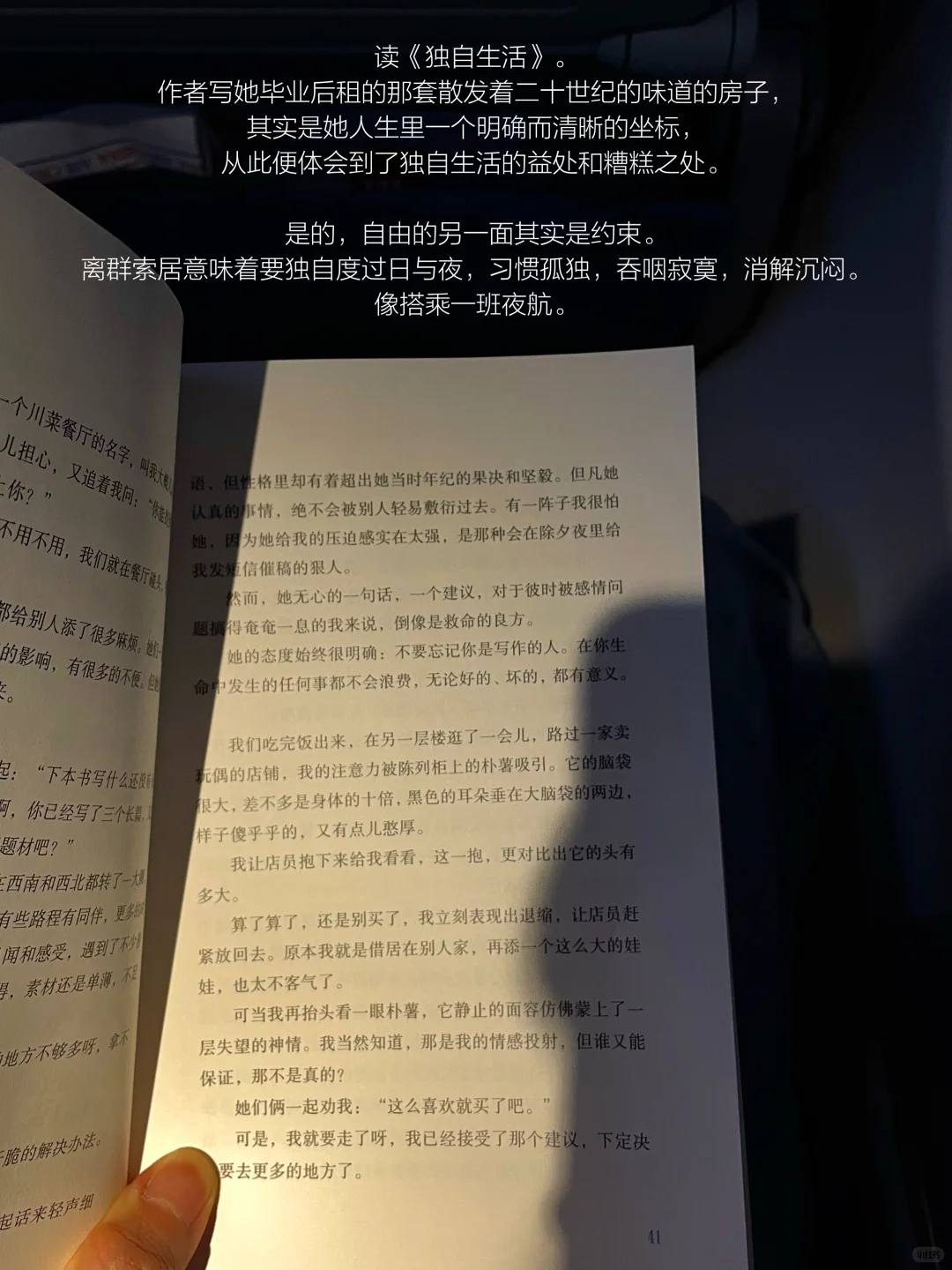 她的一周，散步、读书，一个普通读者的生活。