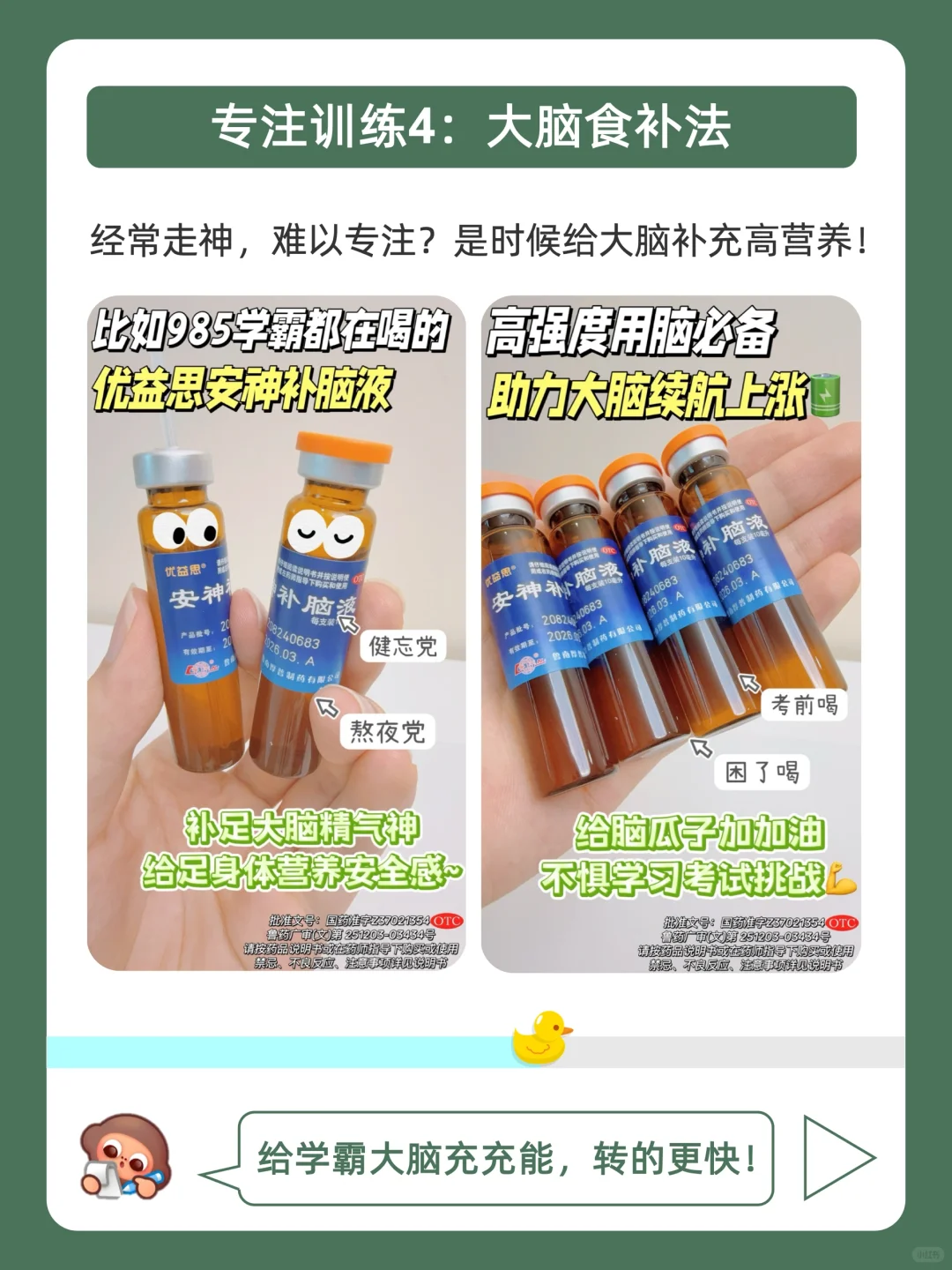 🔥从厌学到学嗨了㊙️我发现专注上瘾新模式……