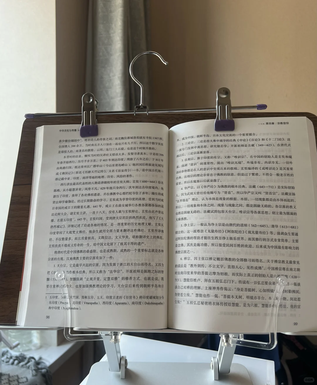 小败家，买什么书夹？用裤夹就行了！