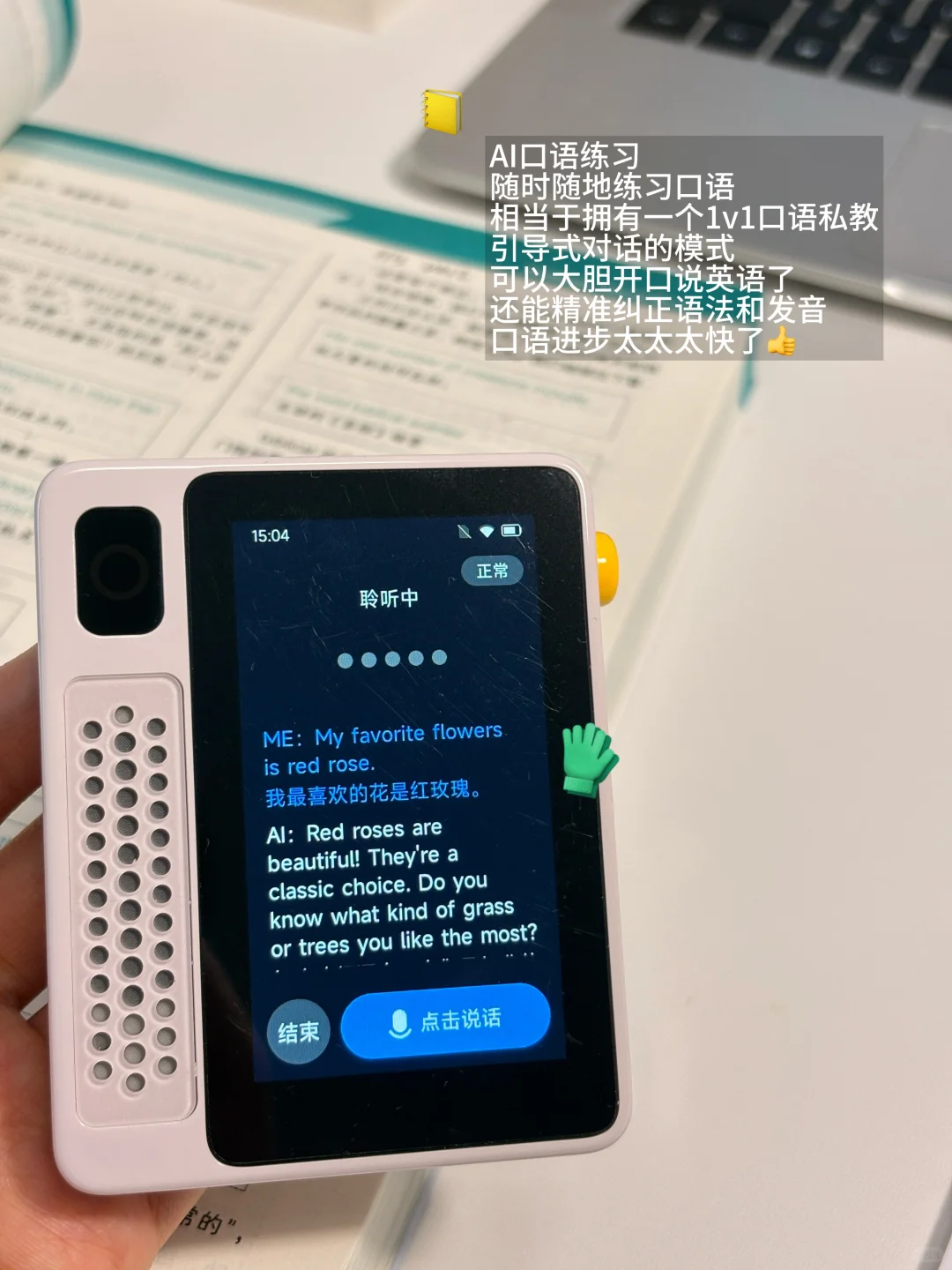 这样背单词真的很爽 谁懂！！！
