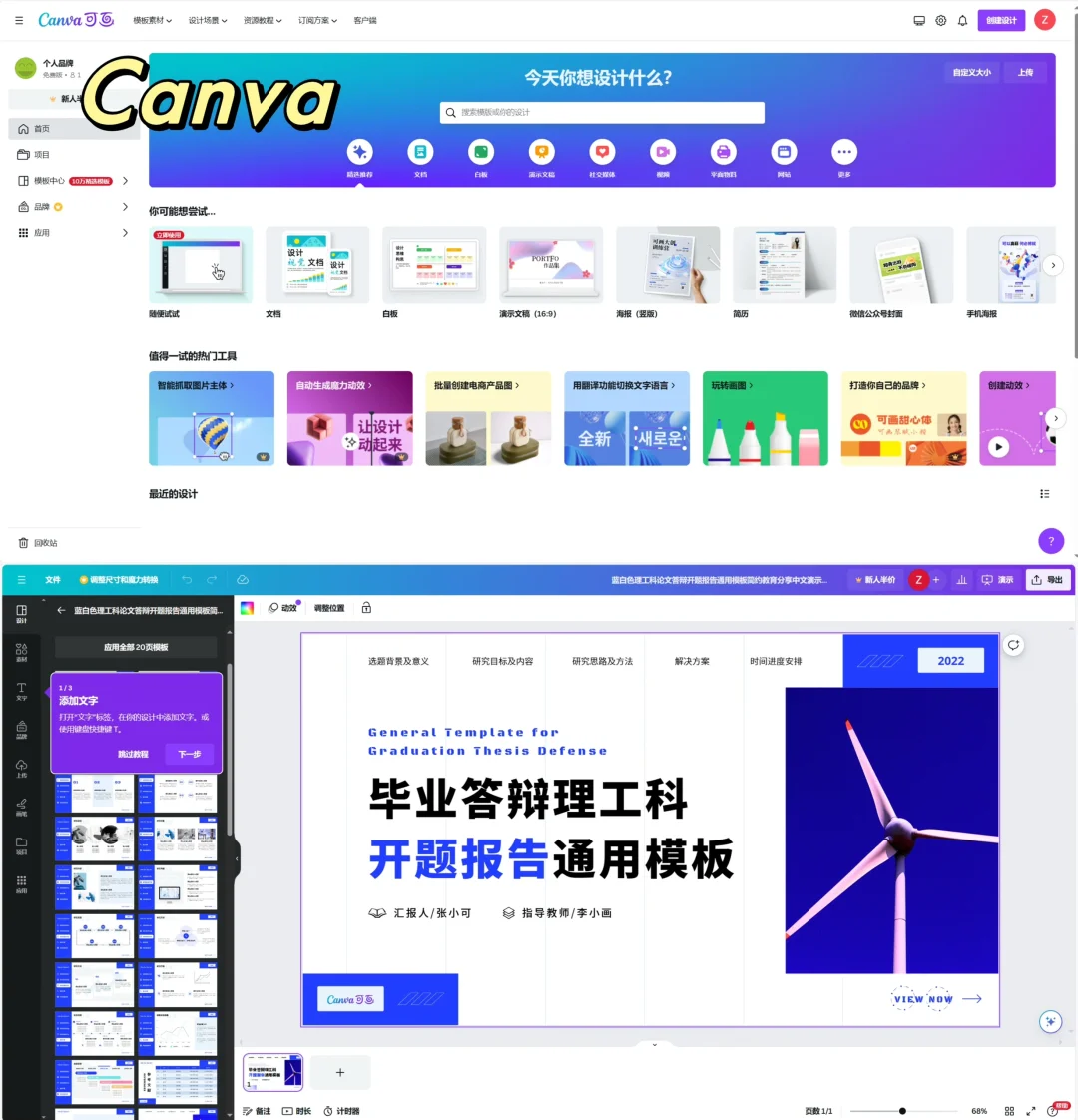 要想轻松读博，这些科研神器不知道怎么行❓