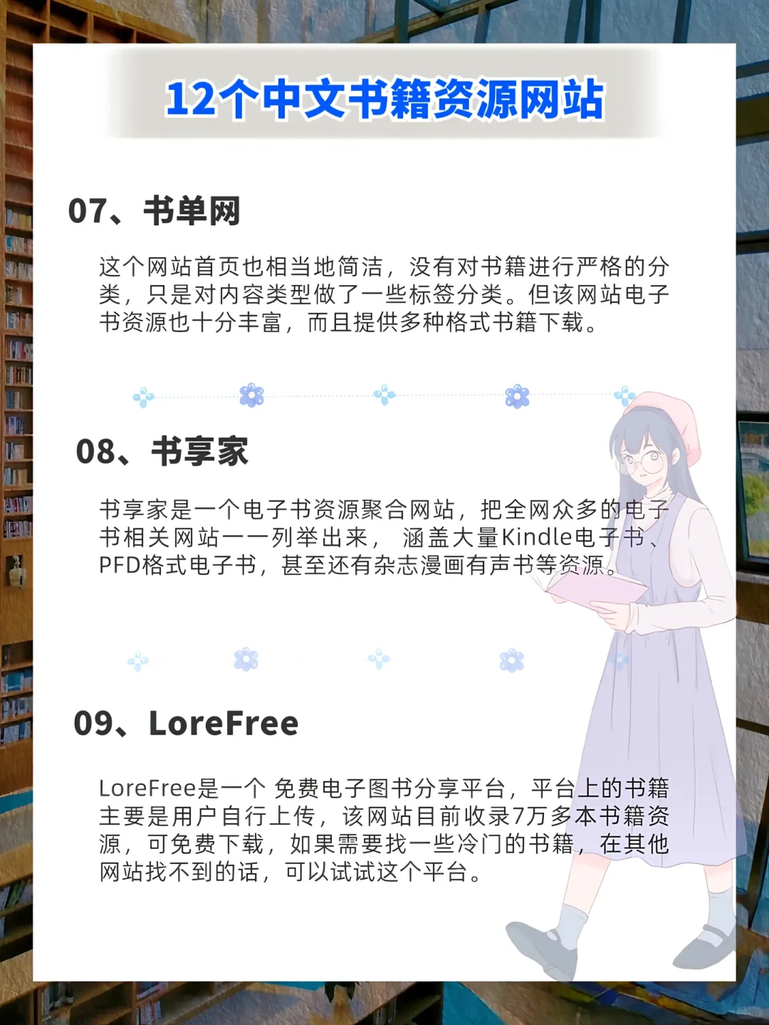 读书自由，阅读提升自己