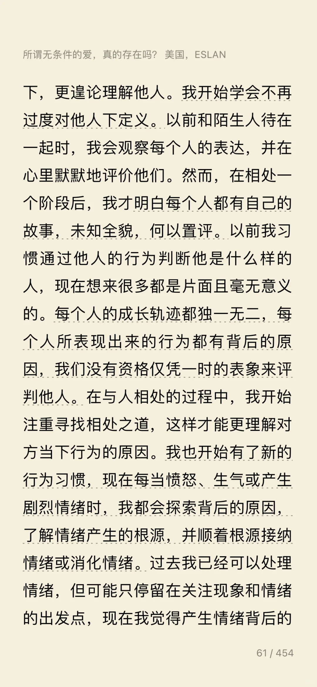 2025｜读书笔记｜电子书——《去遇见》