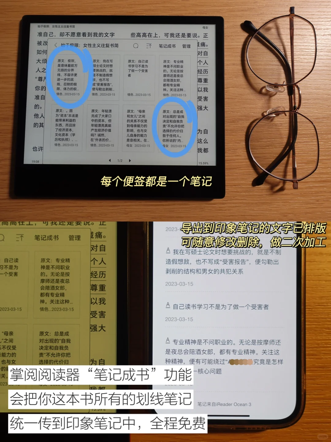 看书200+，重新整理了阅读需求，读书自由～