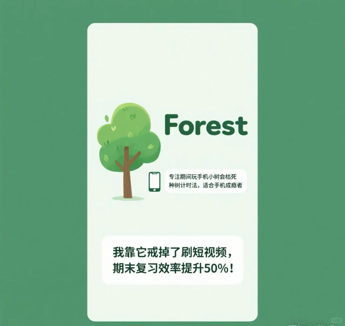 学生党必备！5款让学习效率翻倍的神器推荐