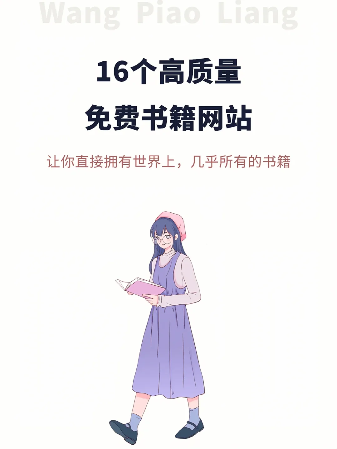 读书自由，阅读提升自己