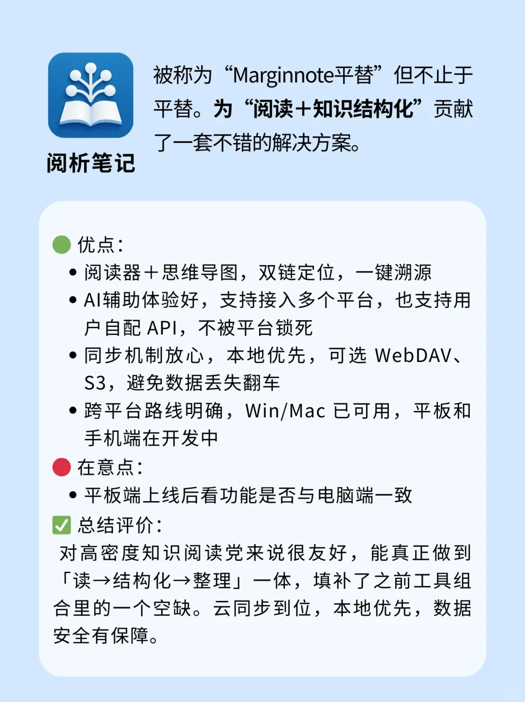 6款知识管理app测评，生产力工具怎么选？