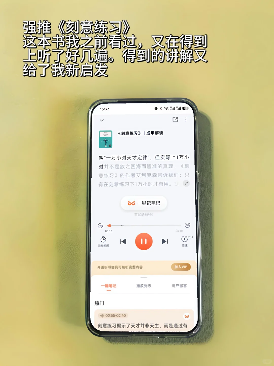 实在看不下去书了❓个人听书app推荐