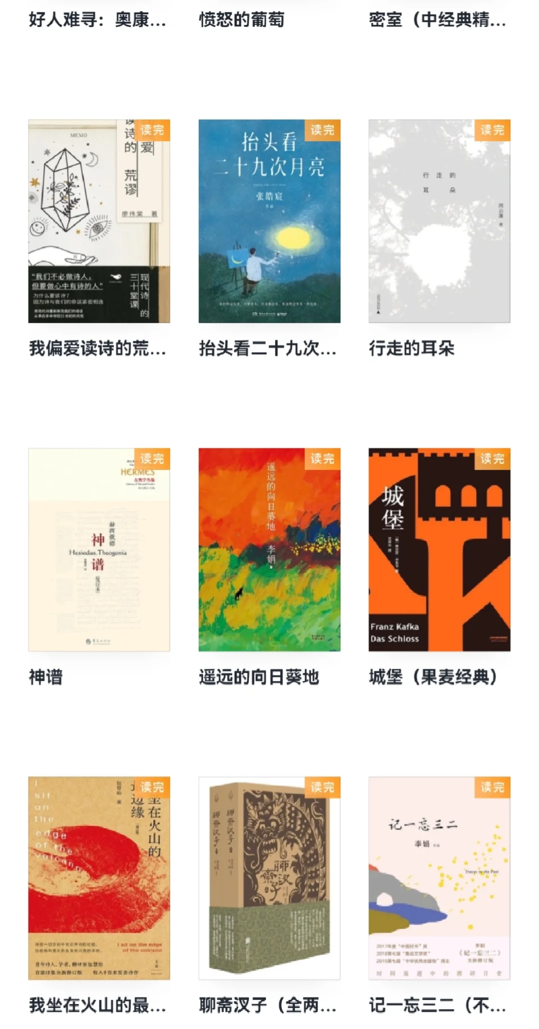 第☝🏻个一百