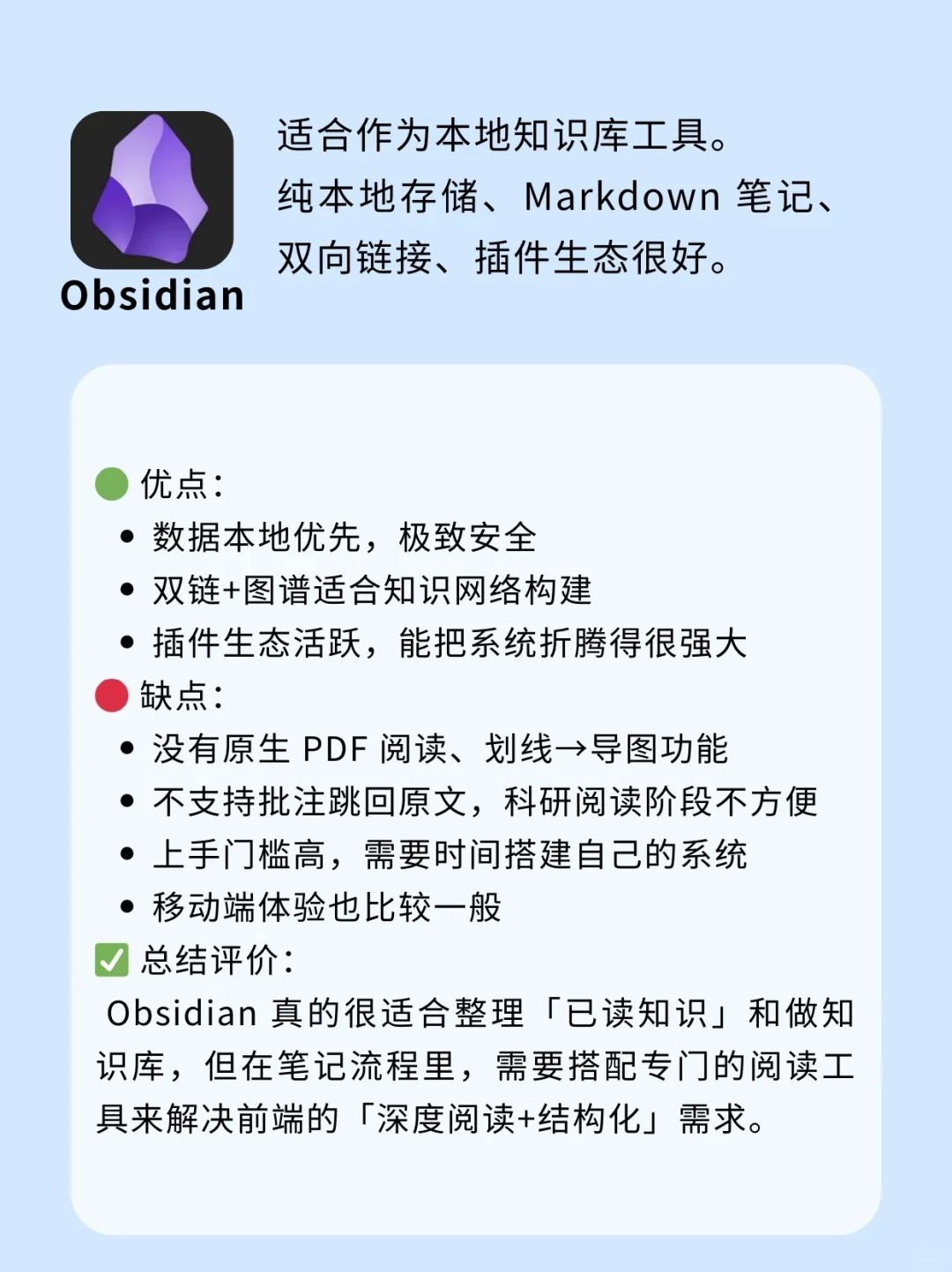 6款知识管理app测评，生产力工具怎么选？