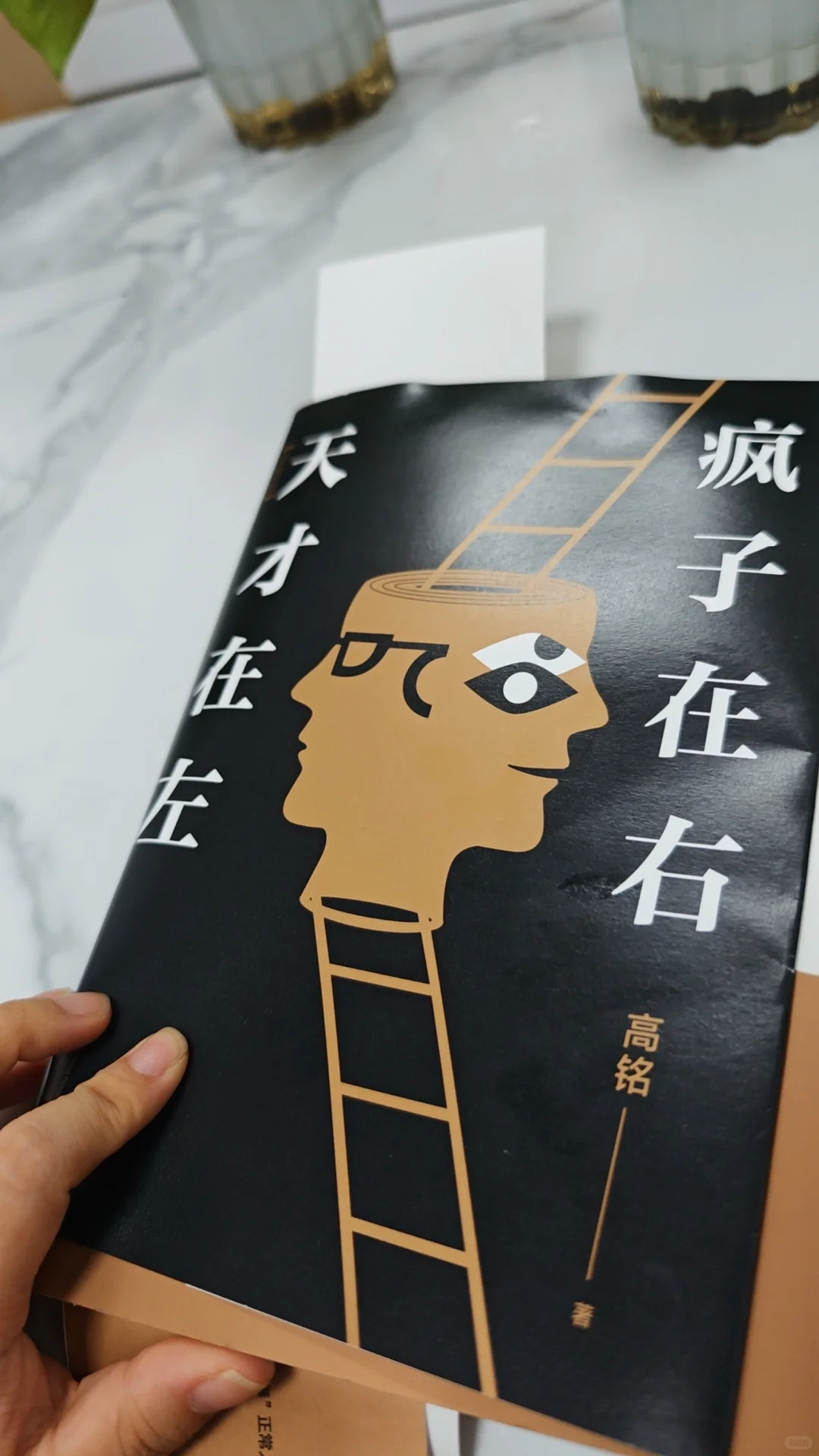 阅读的乐趣是开启新的思考