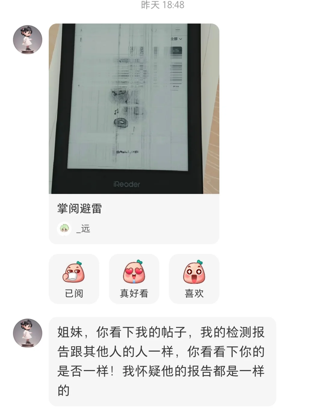 掌阅维权后续