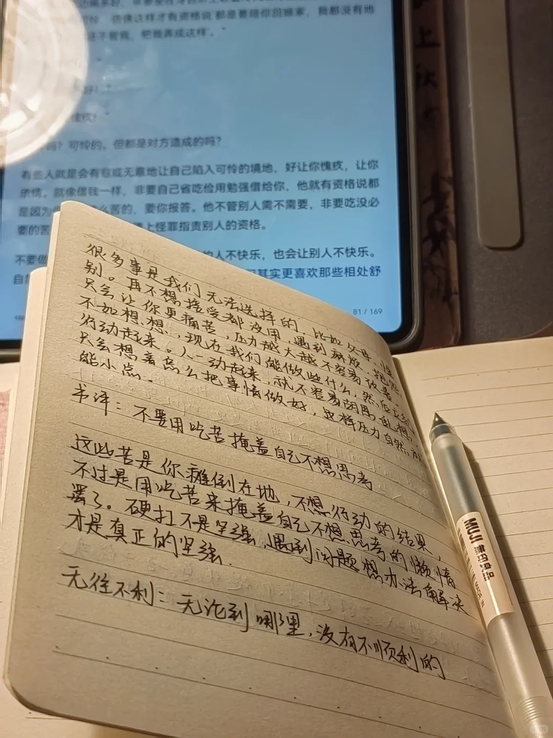 晚间读书