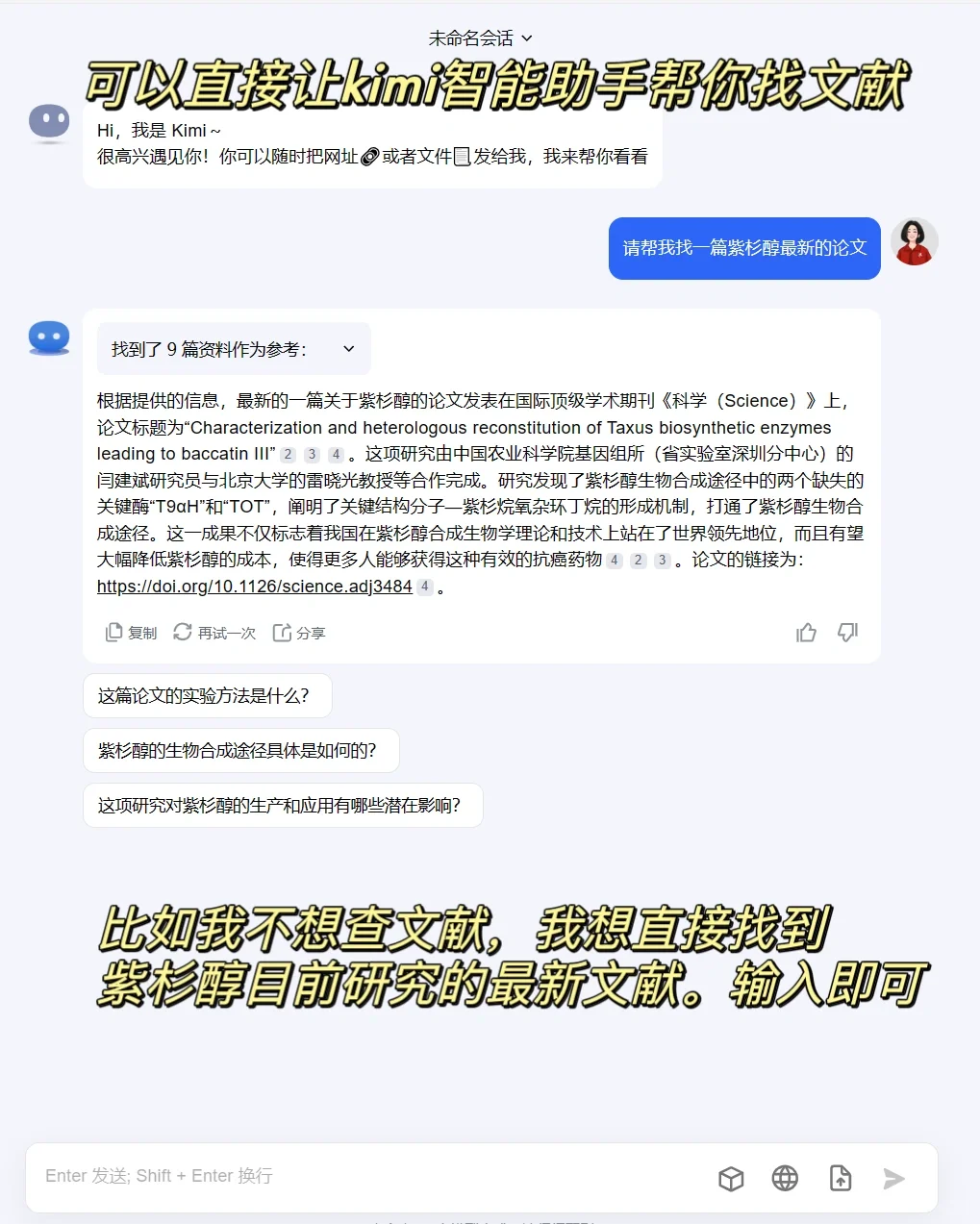 要想轻松读博，这些科研神器不知道怎么行❓