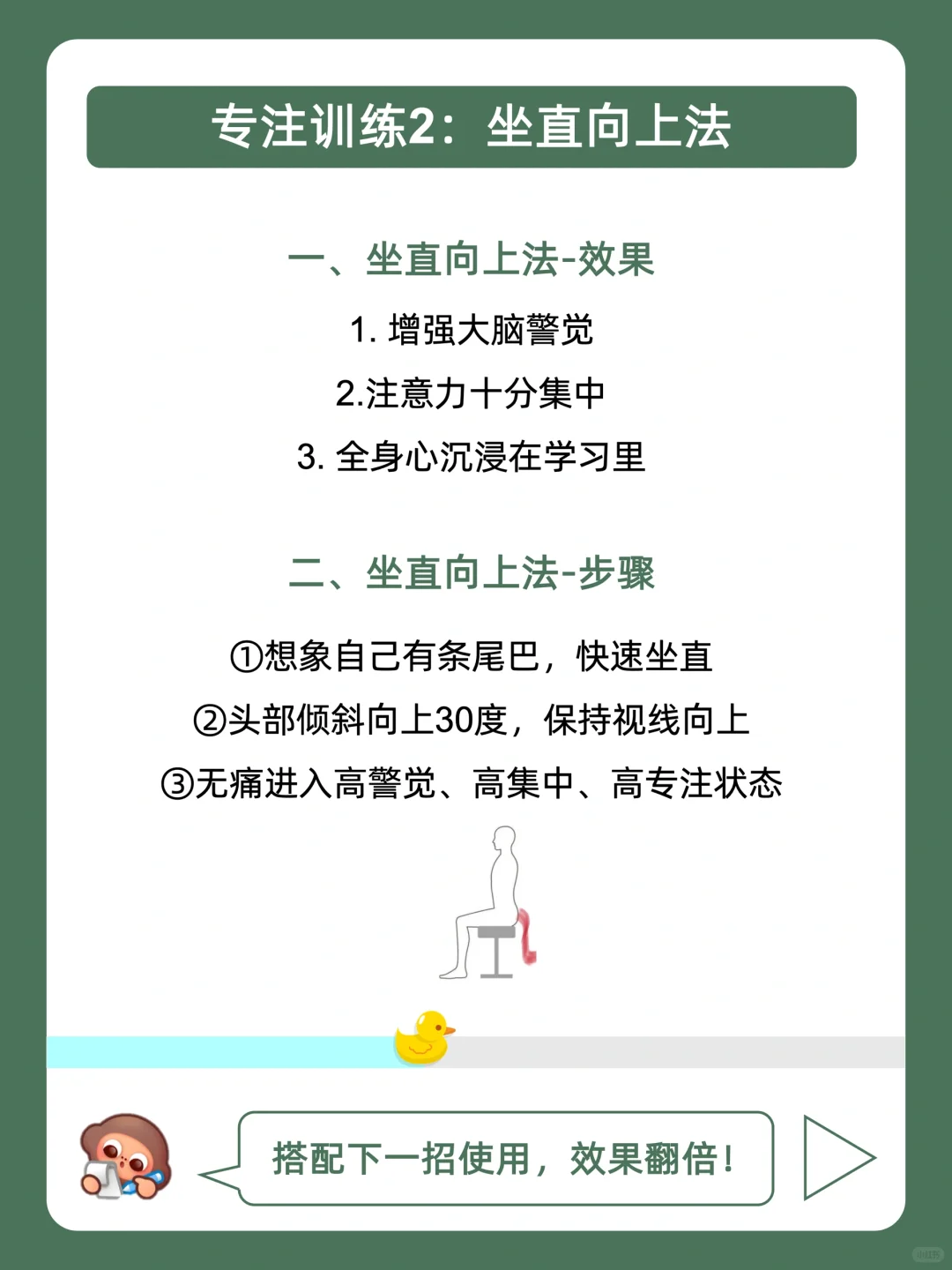 🔥从厌学到学嗨了㊙️我发现专注上瘾新模式……