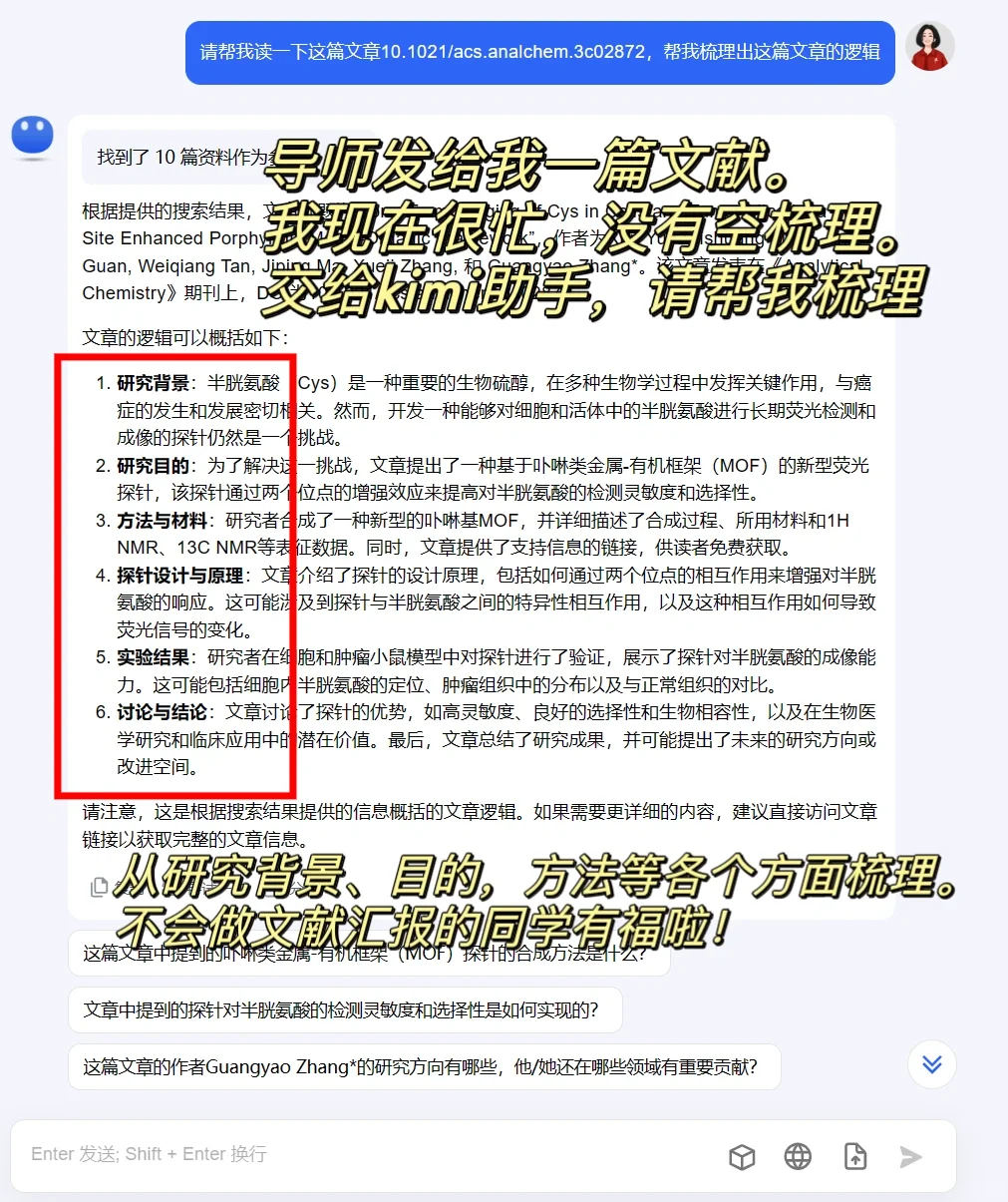 要想轻松读博，这些科研神器不知道怎么行❓