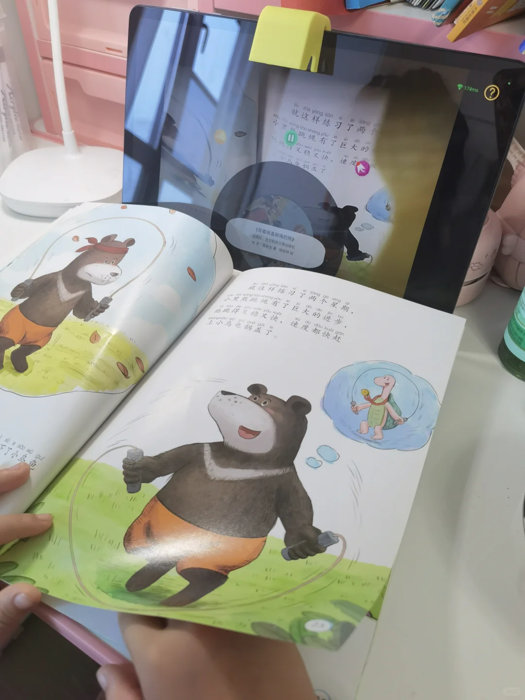 谢谢你，解放了我😬阅读神器之读书瞳