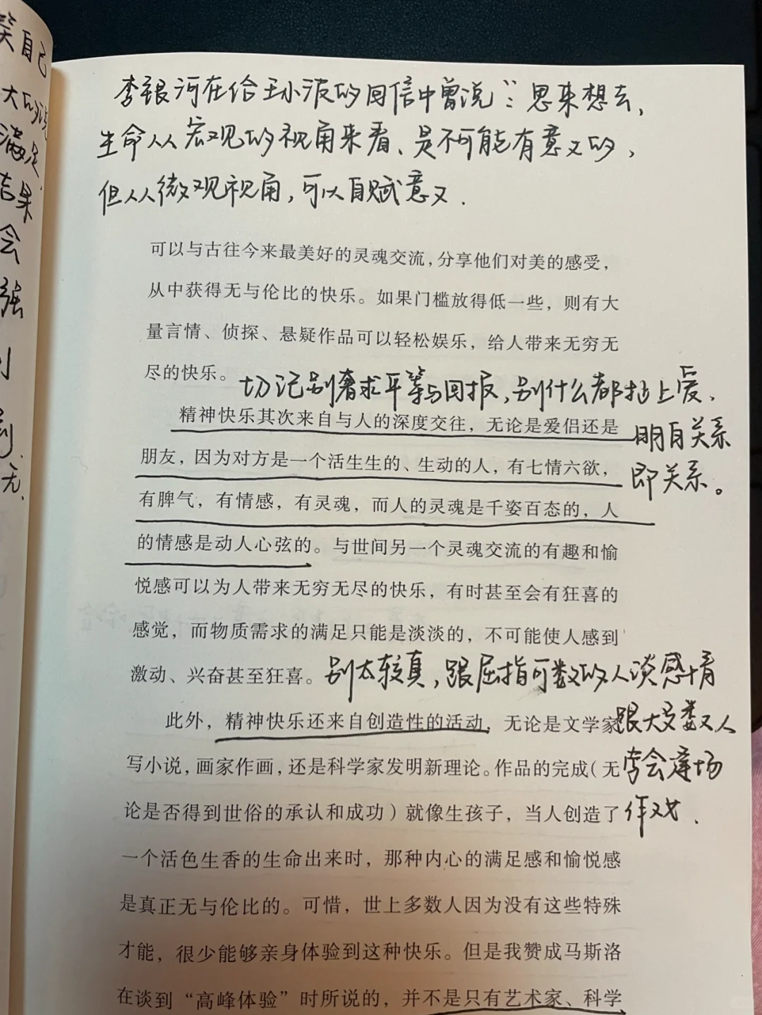 自渡自愈 摆脱虚无