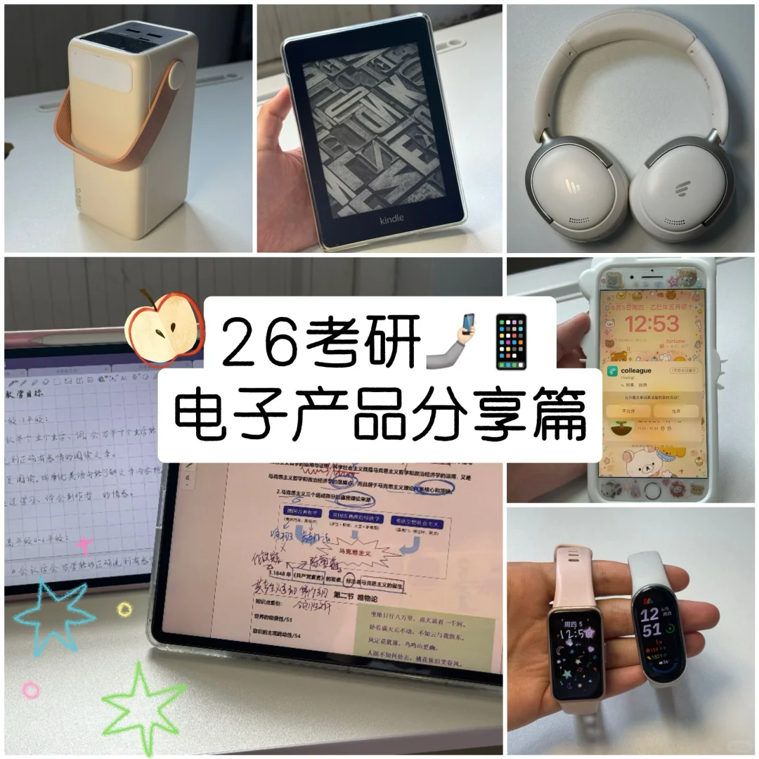 24小时不断电！我的考研续命dianzidazi