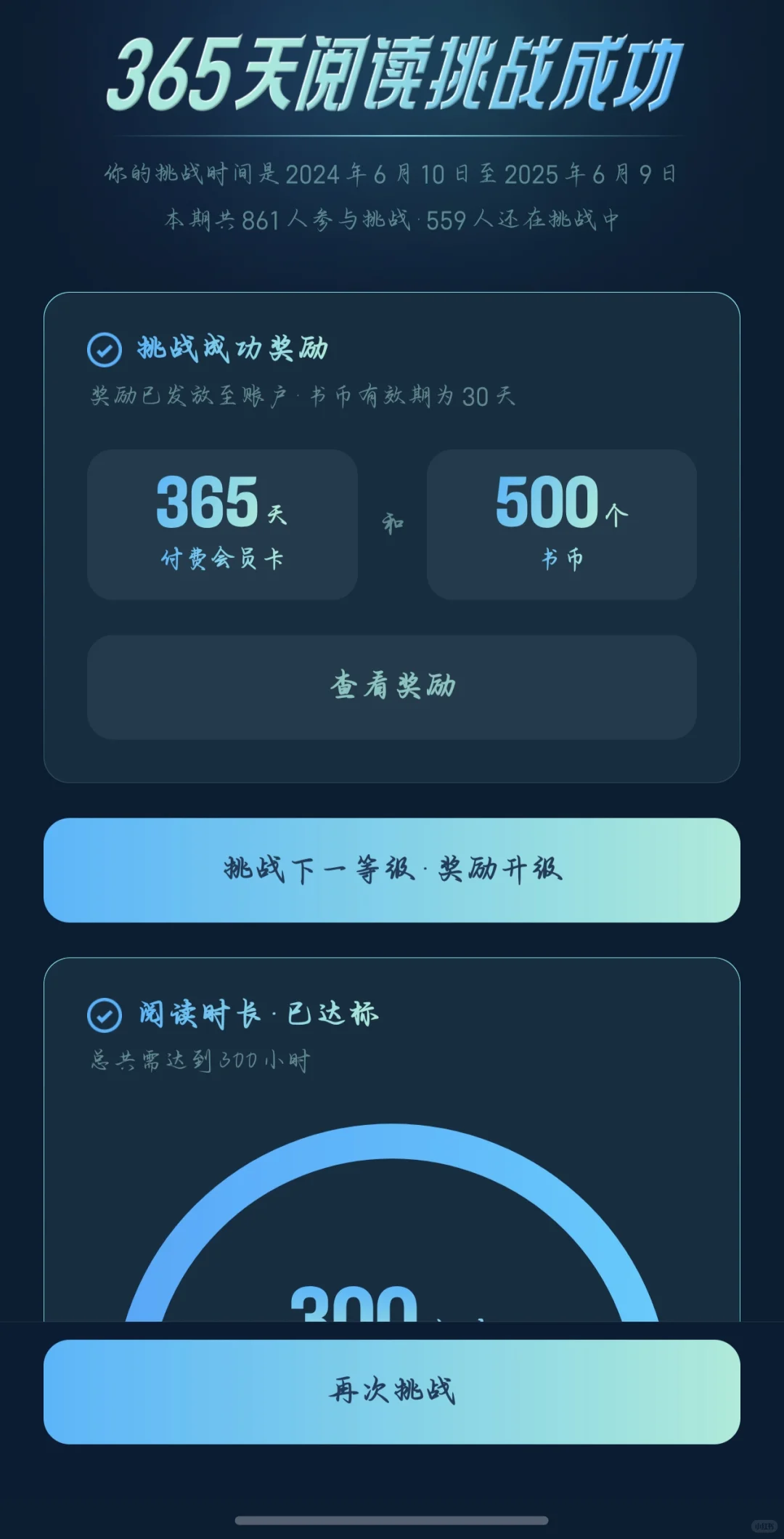 挑战成功💛💛
