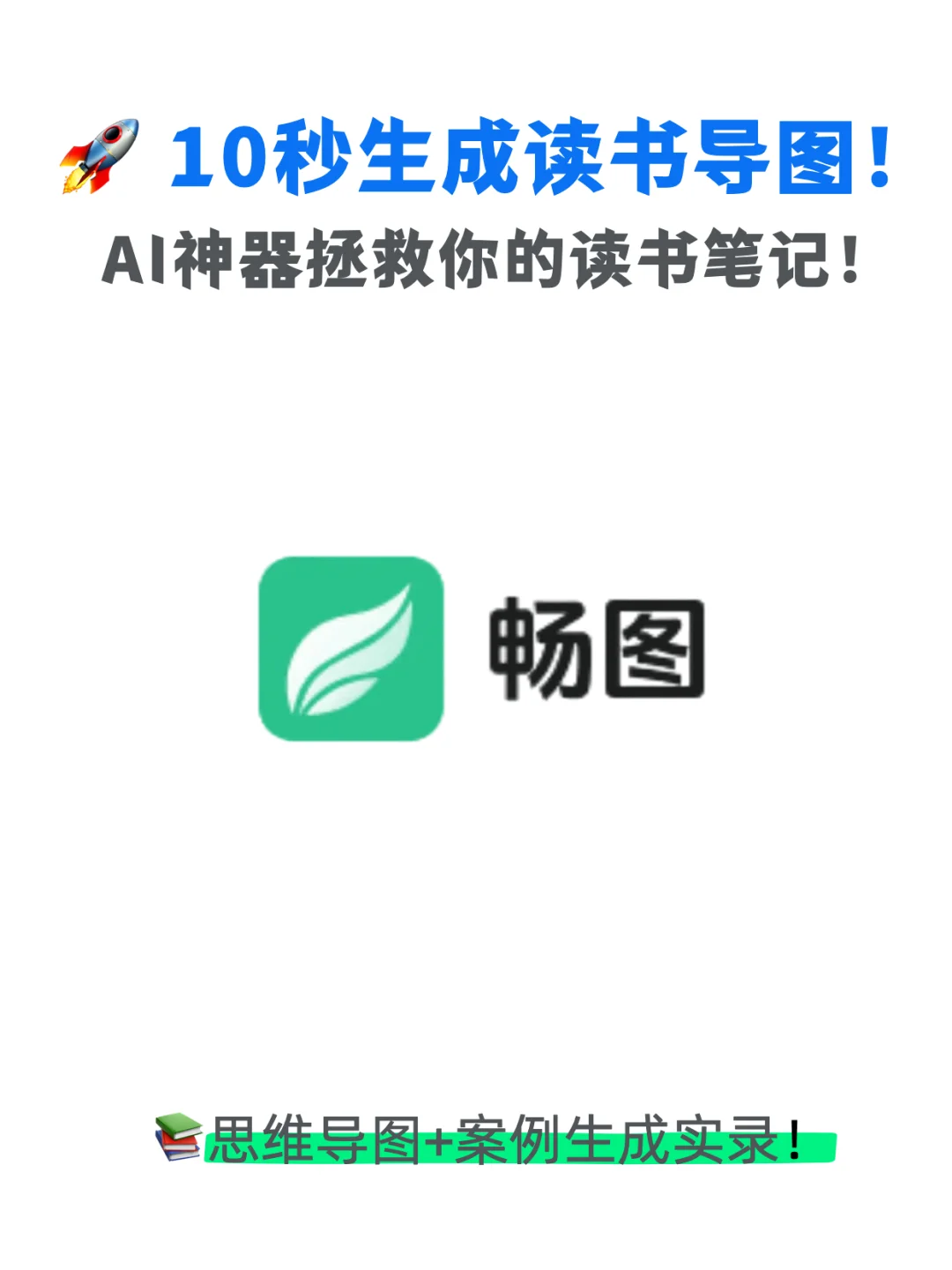 救命！我终于找到懒人做读书笔记的天花板！