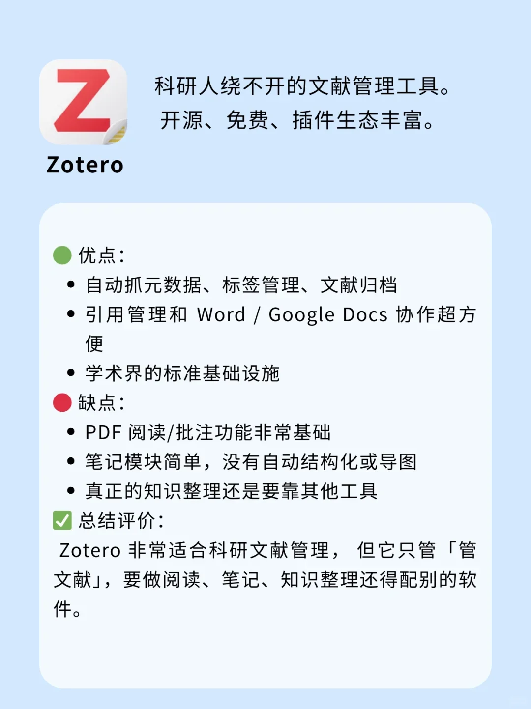 6款知识管理app测评，生产力工具怎么选？