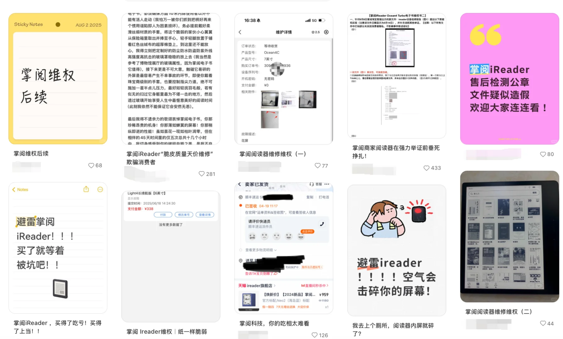 原先准备入掌阅tango，搜到的都是这些，求问！