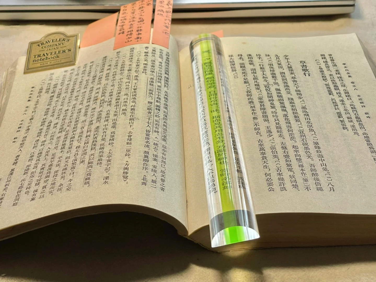 竖排繁体阅读神器