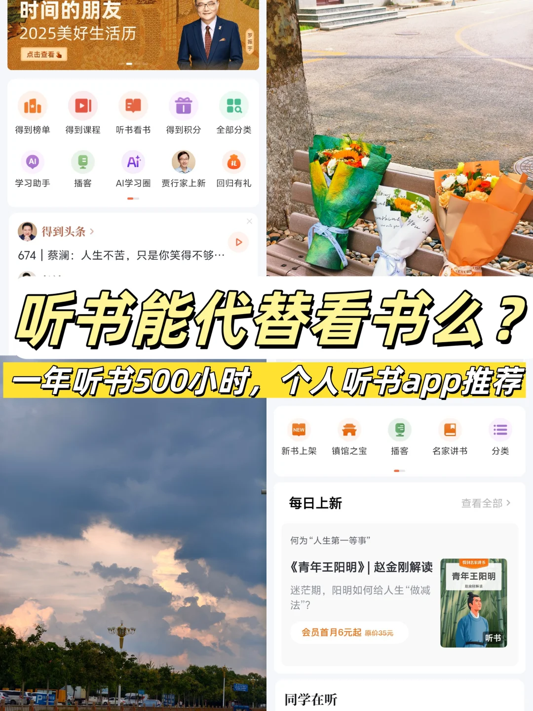 实在看不下去书了❓个人听书app推荐