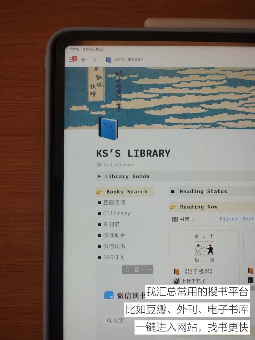 看书200+，重新整理了阅读需求，读书自由～