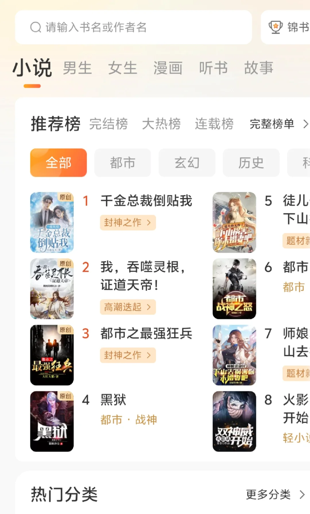 📚 免费 1000 年会员！电子书神器