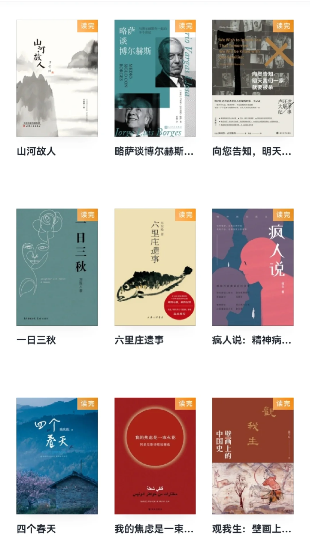 第☝🏻个一百