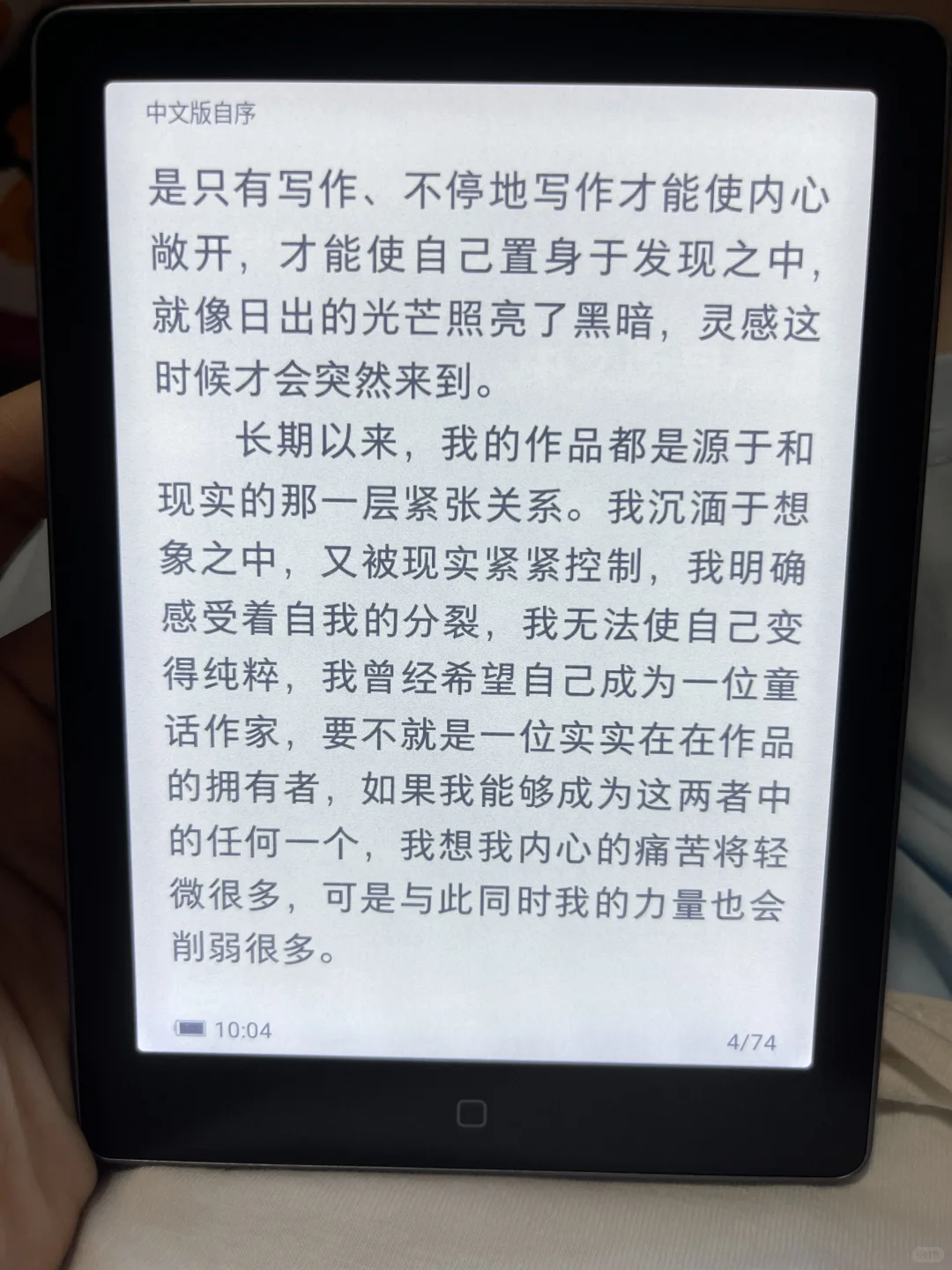 入手阅读器的第一天！