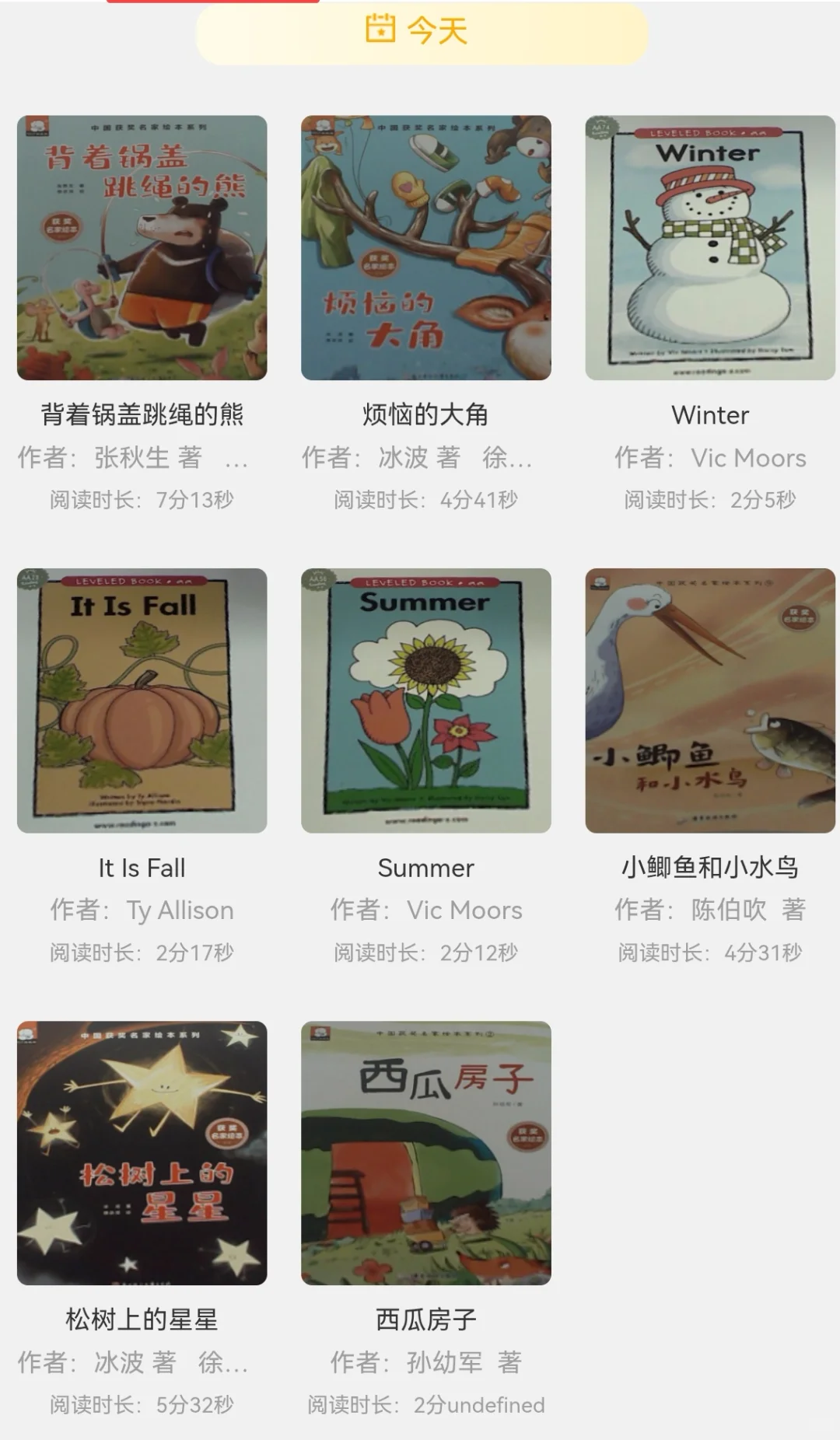 谢谢你，解放了我😬阅读神器之读书瞳