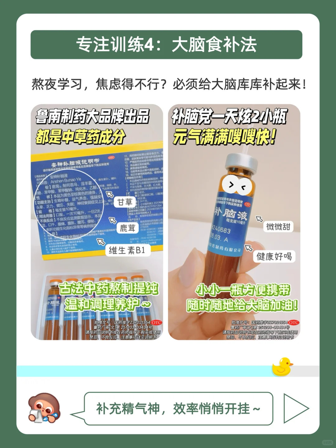 🔥从厌学到学嗨了㊙️我发现专注上瘾新模式……