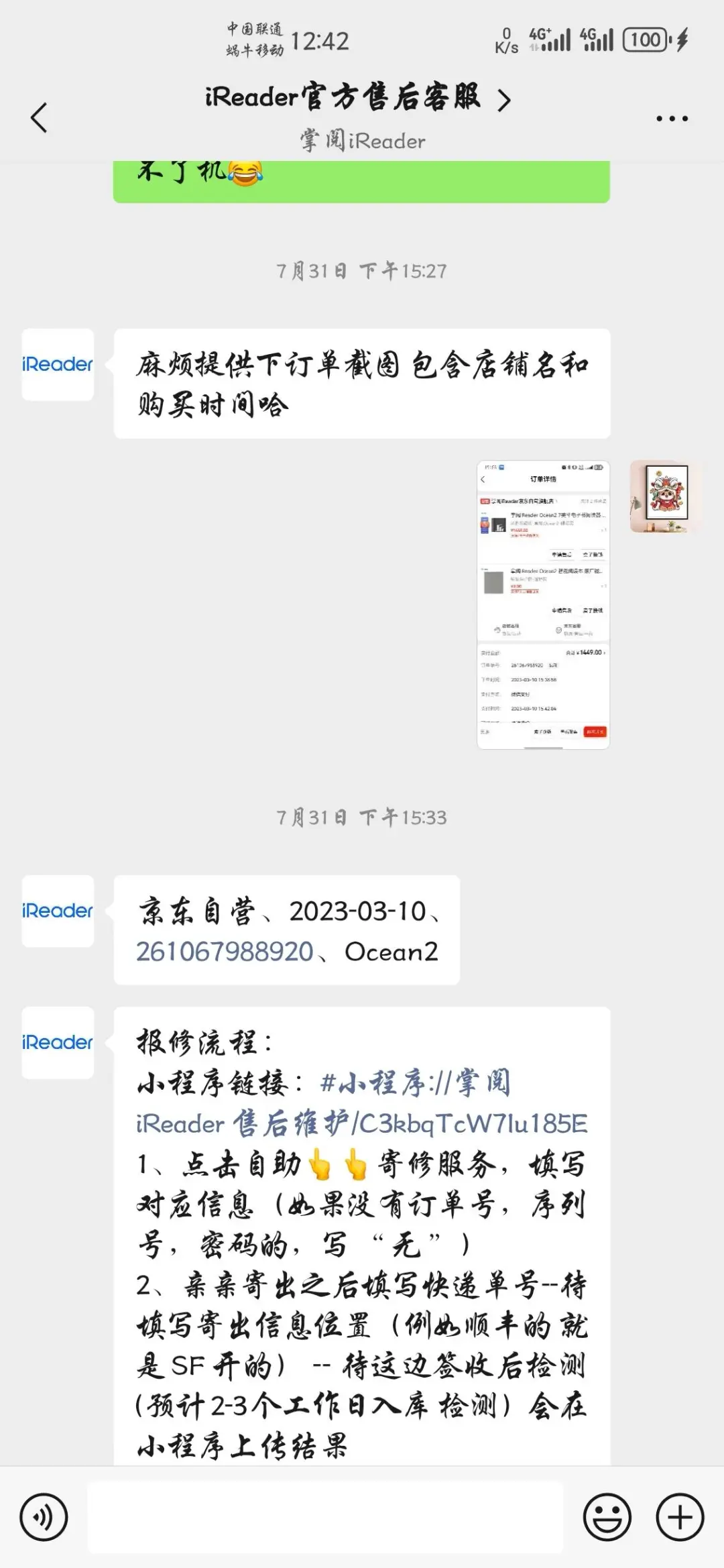 避雷ireader ocean2，吐槽贴