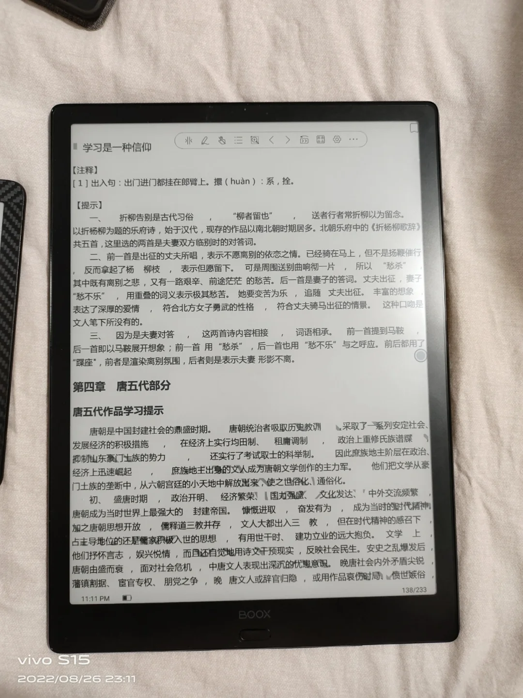 终于换上了大屏阅读器 看电子书绝了