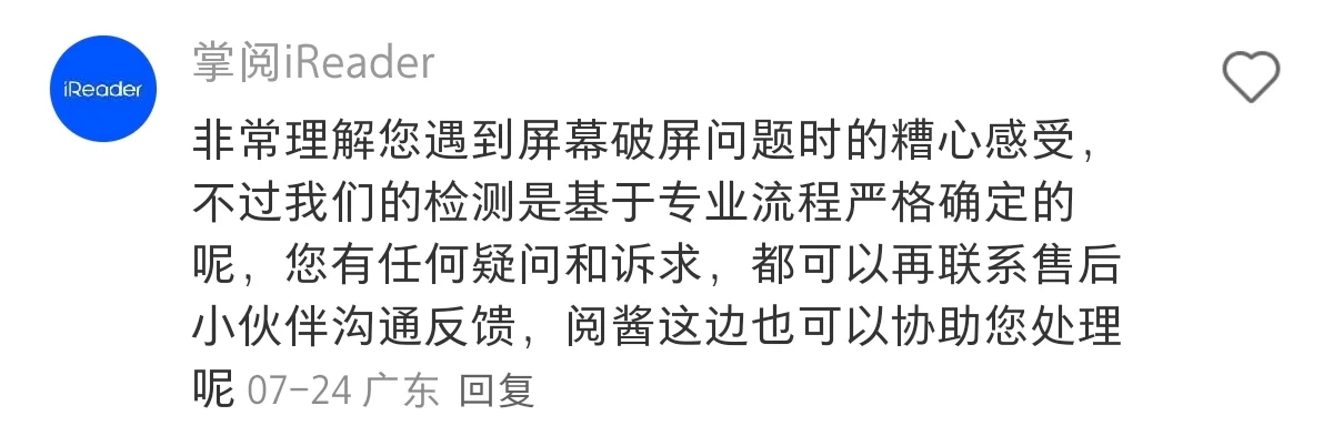掌阅维权后续