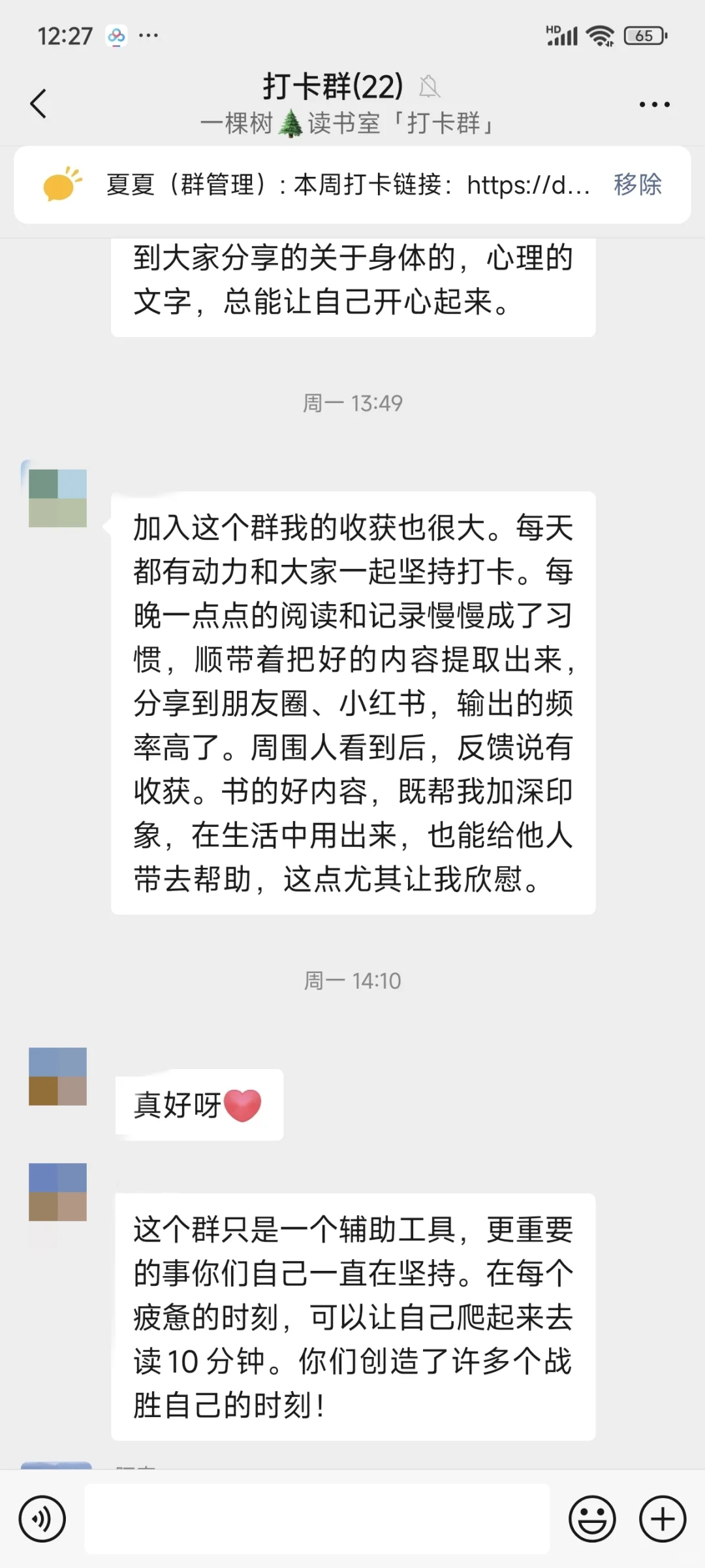 给大家推荐一个读书宝藏群！满满正能量❤️