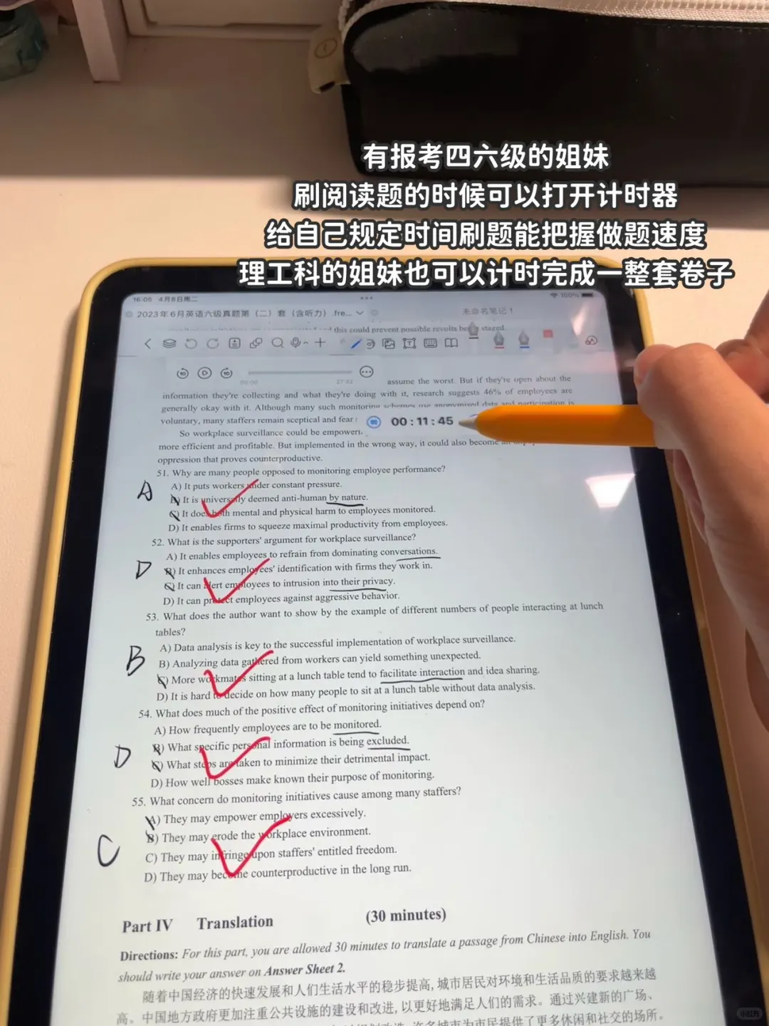 一天的无纸化学习好爽 室友都不知道我在学